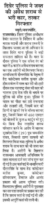 RajsamandPolice's tweet image. दैनिक समाचार खबरें जिला राजसमंद 
#rajsamandpolice @IgpUdaipur @PoliceRajasthan @RajCMO #policeinaction #newsupdates