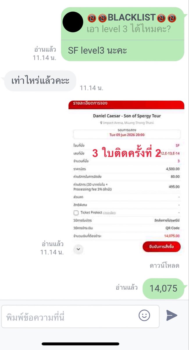 🌈นูน่ารับกดบัตร Nunatickets tweet media