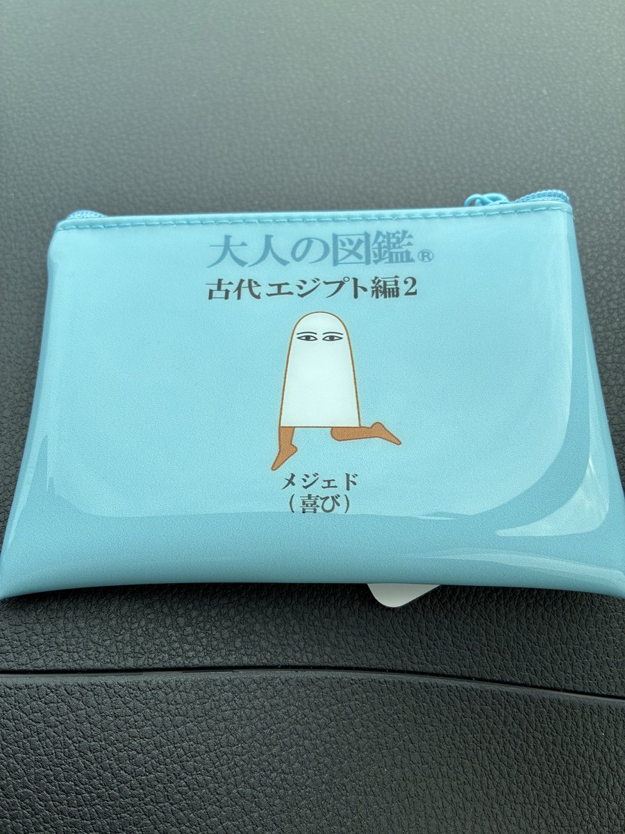 xbO2QVLhBHZONqO's tweet photo. @otonano_zukan これのポーチ持っています。何を入れようか考えています🥰 https://t.co/7yNWOBlyt8