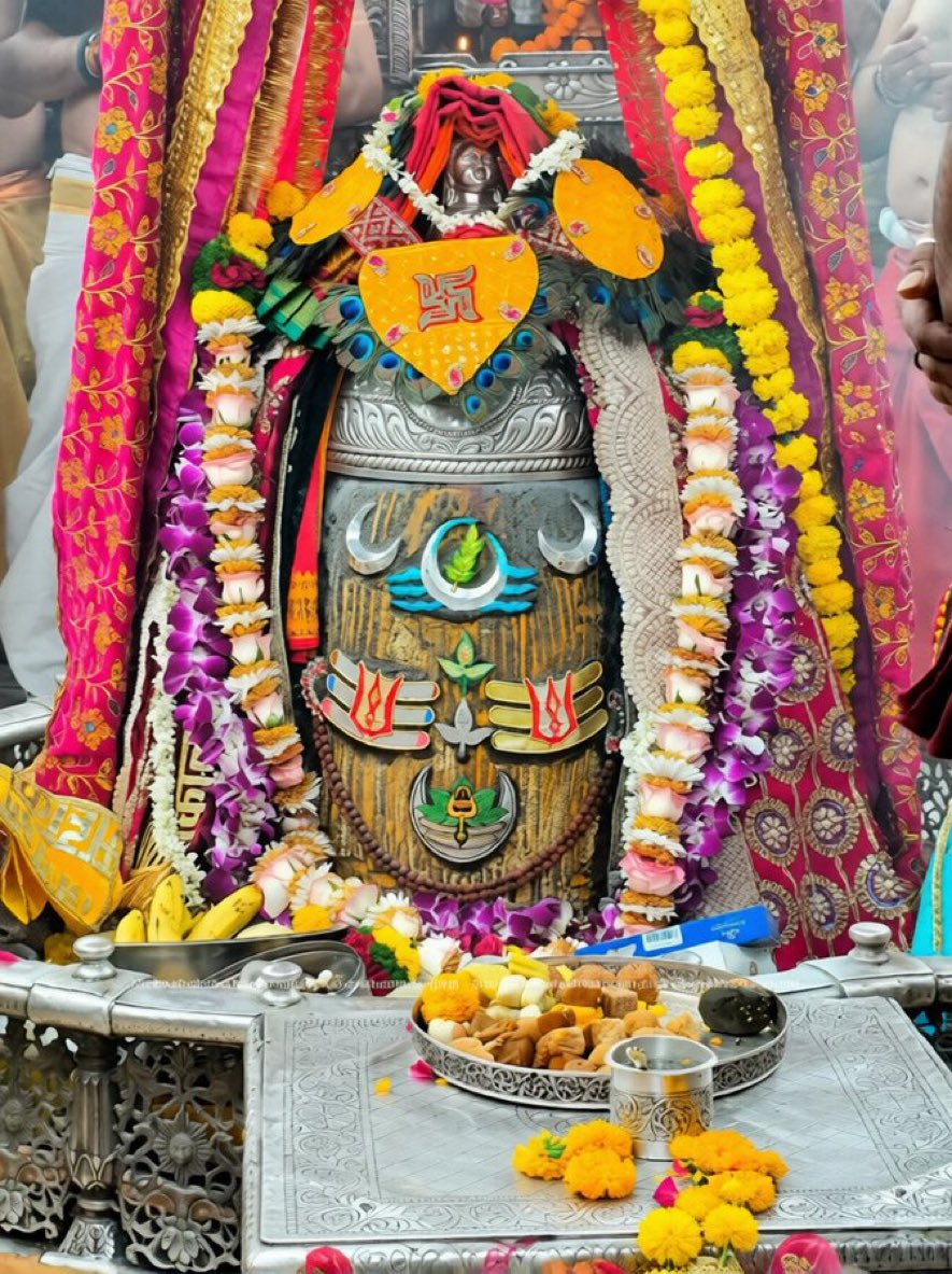 जय श्री महाकाल