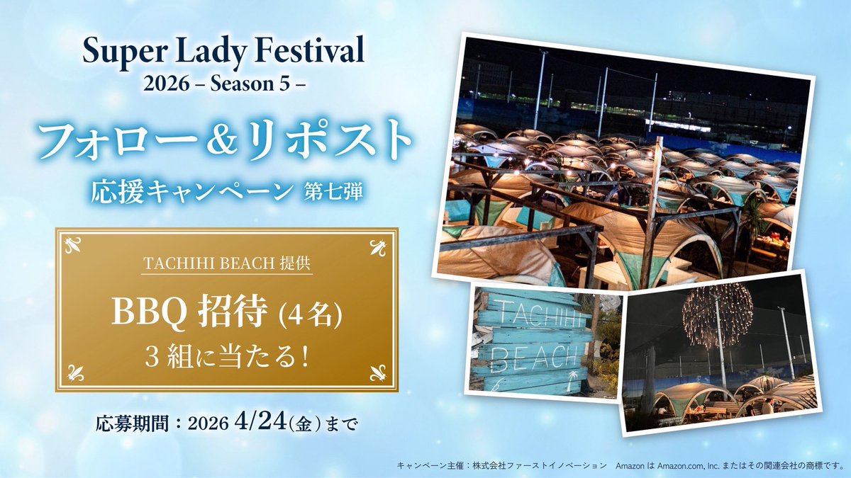 株式会社ファーストイノベーション-FirstInnovation-【公式】 tweet media