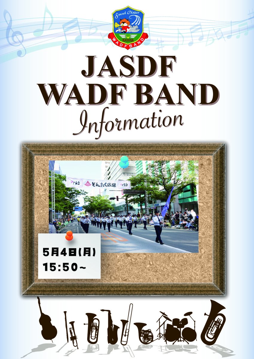 西部航空音楽隊 JASDF W.A.D.F Band tweet media