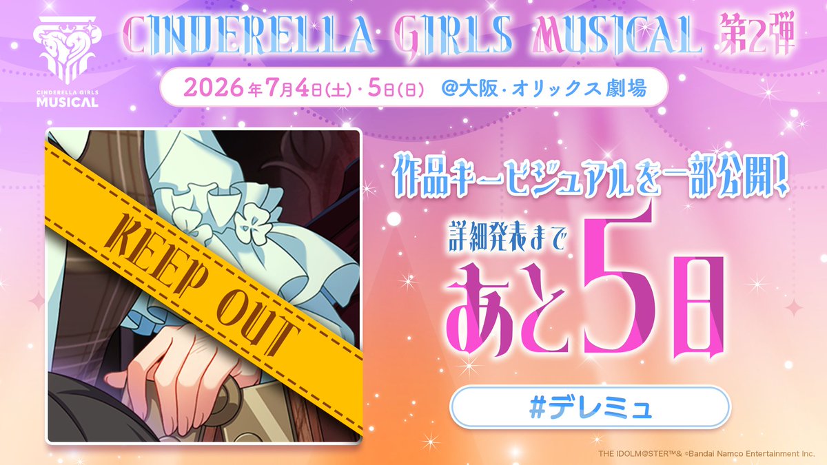 アイドルマスター シンデレラガールズ【ブランド公式】 tweet media