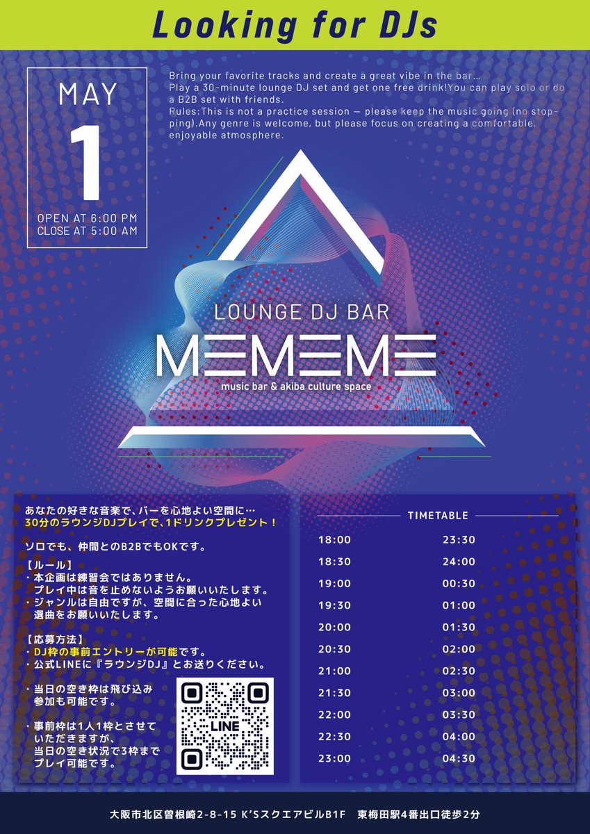 MEMEME_bar's tweet image. 【#DJ募集🎧】
🗓 5/1(金) 🕕18:00 OPEN / 5:00 CLOSE

好きな曲で、バーの空間を作ってみませんか？
“ラウンジDJ”スタイルで出演してくれるDJを募集しています✨

30分プレイで1ドリンクプレゼント🍹
ソロでも、仲間とB2BでもOK！
ジャンルは自由。