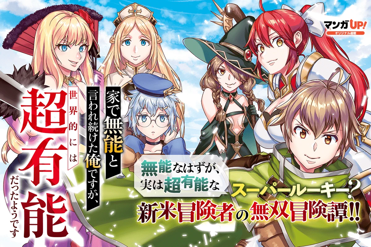 未知香：ラノベ作家・漫画原作 on X: 
