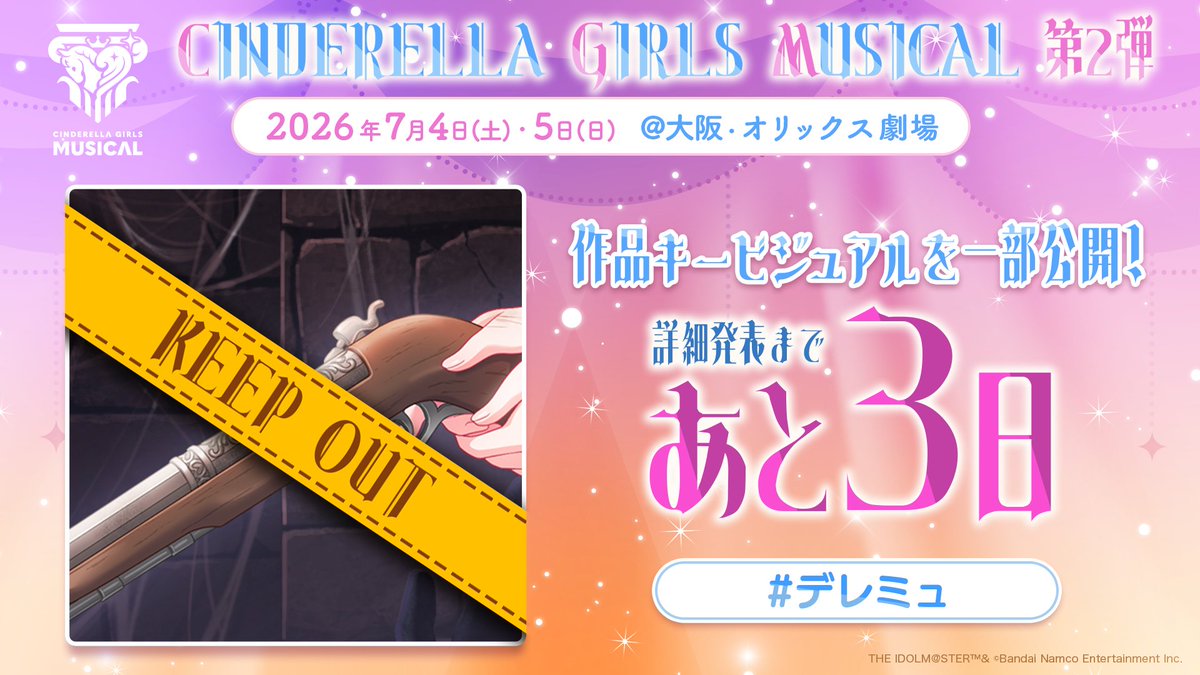 アイドルマスター シンデレラガールズ【ブランド公式】 tweet media