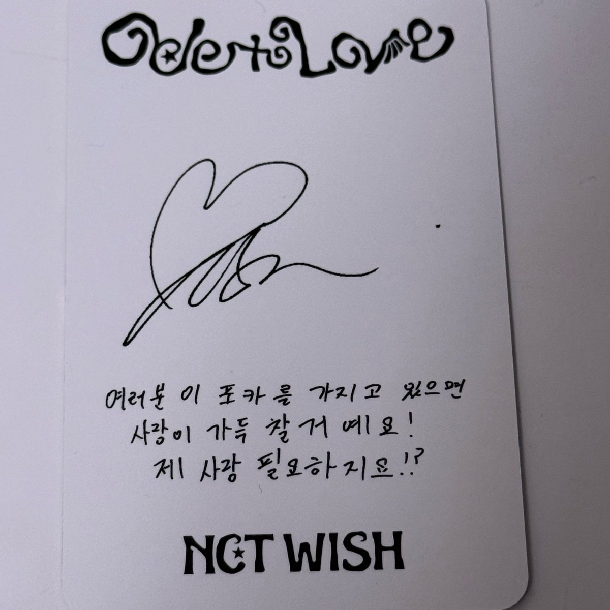 포카 멘트 천사수준 😭😭

여러분 이 포카를 가지고 있으면 
사랑이 가득 찰 거예요!
제 사랑 필요하지요?!