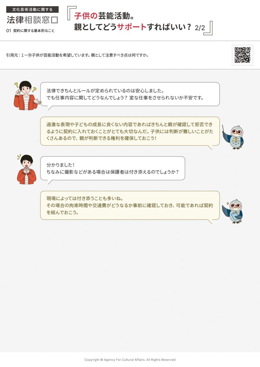 文化庁 tweet media