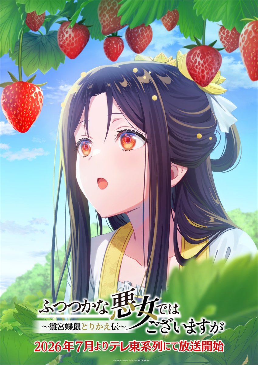 🌸季節ビジュアル公開🌸 4月テーマはいちご狩りです❣️ TVアニメ
