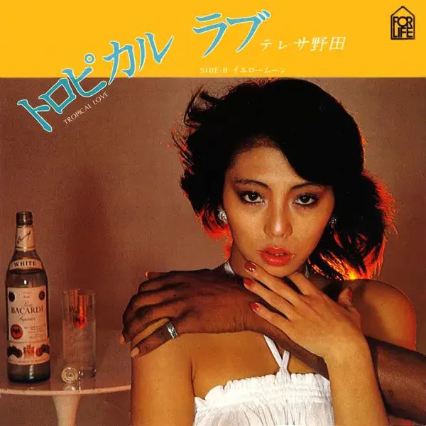 ippo01's tweet image. #NowPlaying トロピカル ラブ from トロピカル ラブ by テレサ野田
#テレサ野田
#トロピカルラブ
#トロピカルラブ