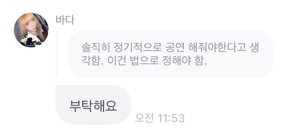 FallintotheBada's tweet photo. 맞아 <—도 아니고 부탁해요 이러넼 ㅜㅜ ㅋㅋㅋㅋㅋㅋ 진짜 웃겨 https://t.co/LSetgo0ExM