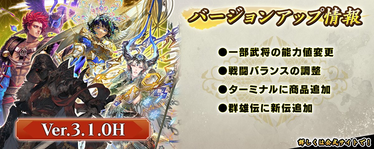 英傑大戦（公式） tweet media