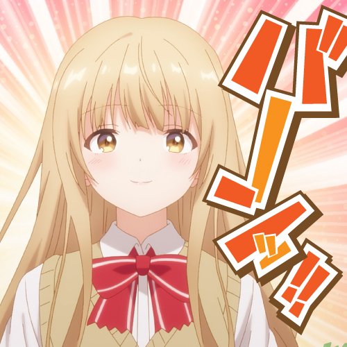 TVアニメ『お隣の天使様にいつの間にか駄目人間にされていた件』【公式】 tweet media