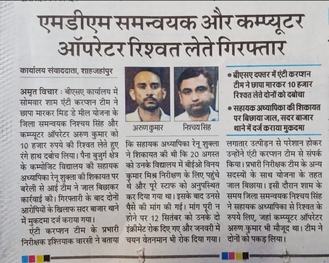 अधिकांश जनपदों की यही स्थिति है। औचक निरीक्षण बना अवैध कमाई का जरिया