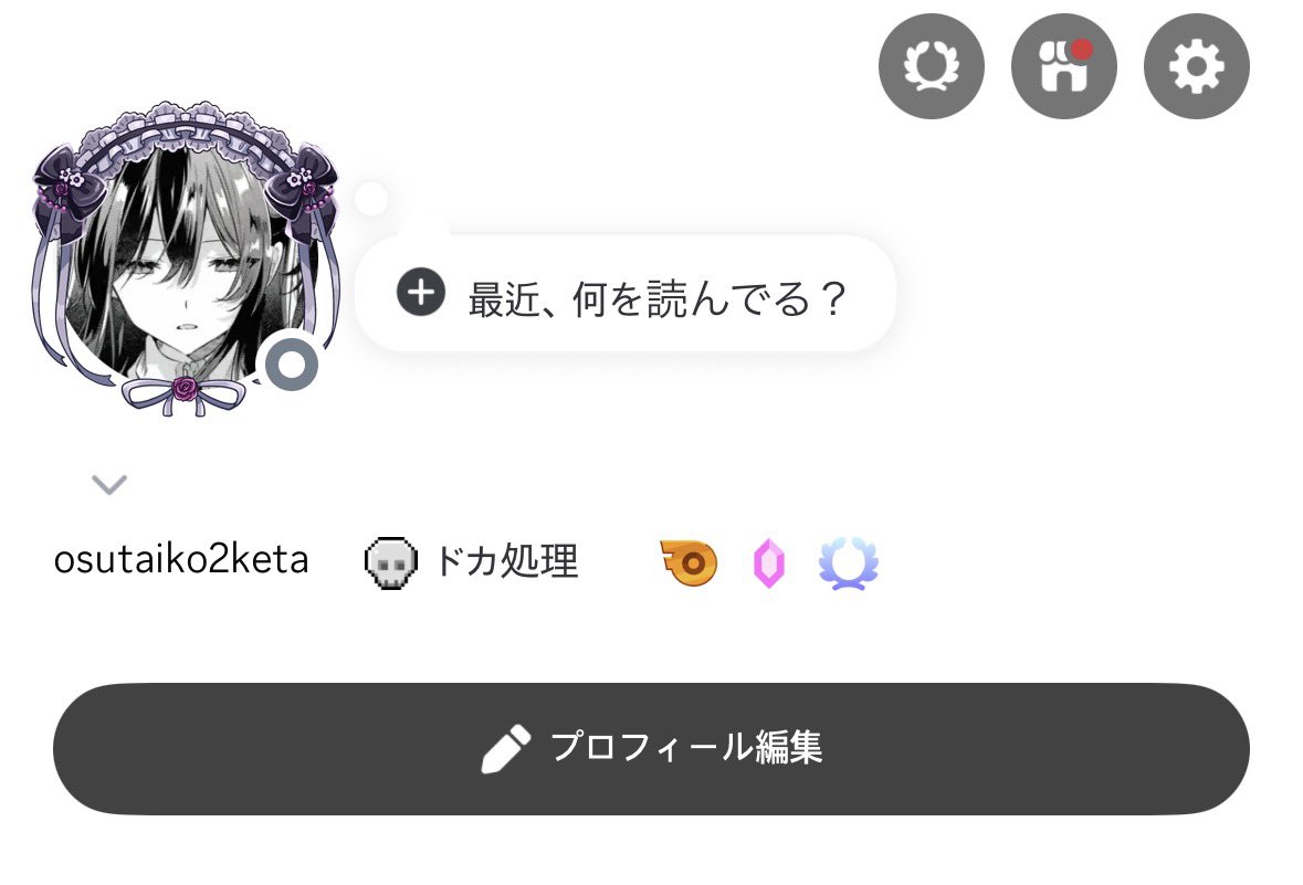 ドカ処理 tweet media