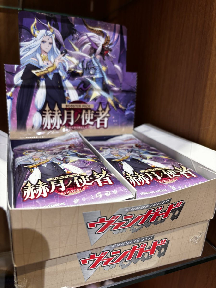 ヴァンガード #cfvanguard #龍が如く ヴァンガード最新パック✨『赫月