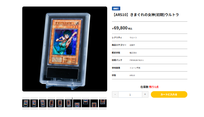 Card Shop ALPHA＠新規登録で10,000ポイントもらえる tweet media