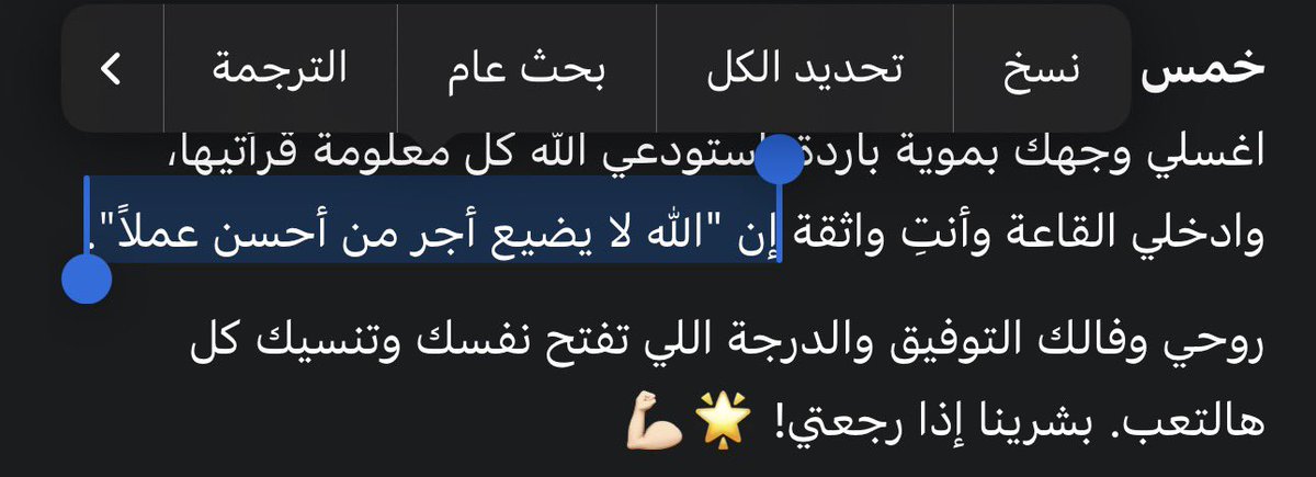 يشهد الله اني بكيت
كنت افضفض له اني تعبت من المذاكره: 
احبك جيميناي 😣❤️😣❤️