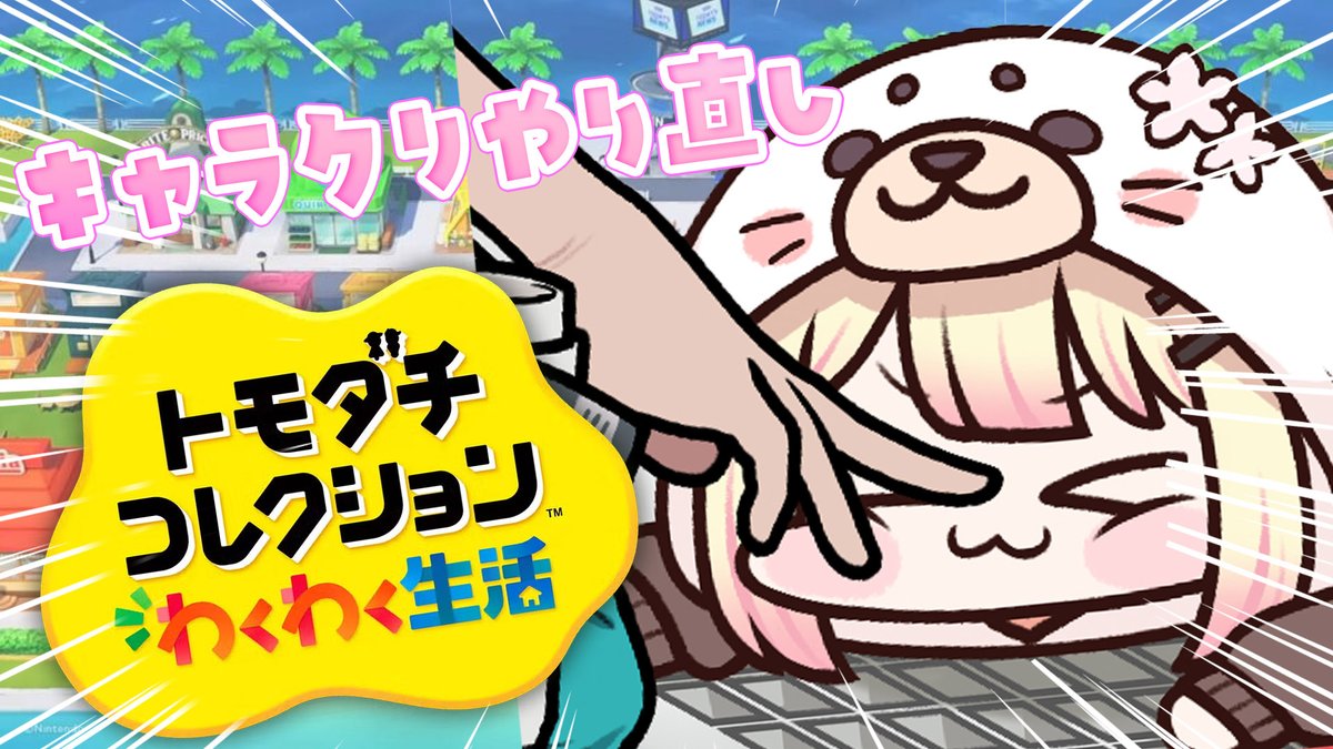 PM６：００～✨

🍑 トモダチコレクション 🍑

船長のキャラクリ見てたら自分でもできる気がしてきた（圧倒的自信）
ねねなりにかわいいホロメン作ってくぞ～～～！！！！

配信は🈁👇
youtube.com/live/AaYuhOkEo… <a href="/YouTube/">YouTube</a>より