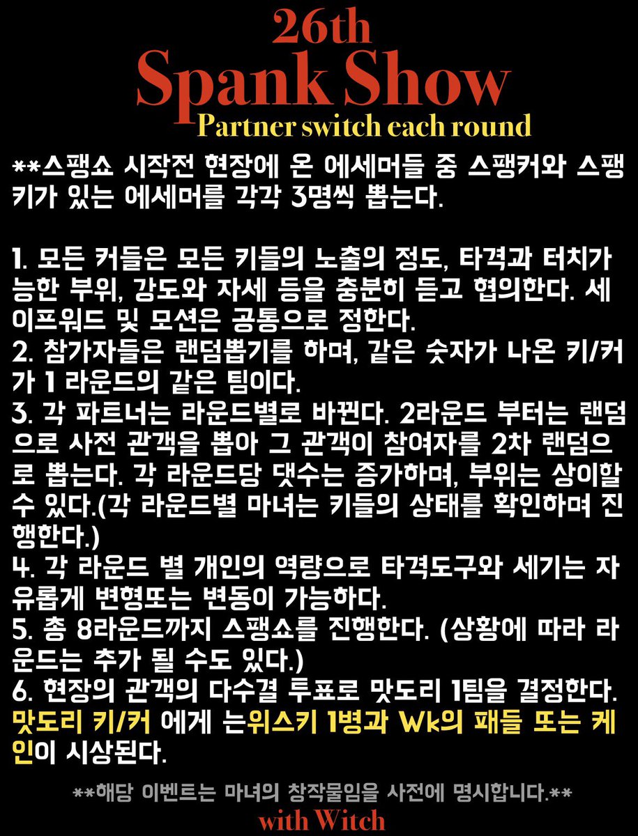 withWitch_위드위치 tweet media