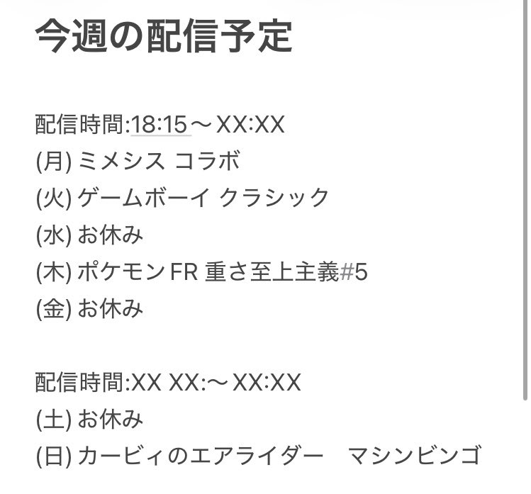 うらめか もよ@Twitch tweet media