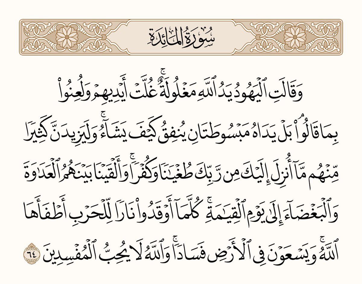 Az506iz's tweet photo. @mm_qas @AlnuaimiNasser1 ماتعبتوا وأنتم ترددون نفس أقاويلكم الباطلة؟ 
معليش بس مامرت علي ايه في القرآن يعلمني فيها ر��ي أن الخطر الوحيد في العالم هم المجوس لكنه أنزل هالآية ومثلها كثير، اترك عنك تويتر وتدبر كتاب ربك قبل ما تلقاه جاهل وجهلك حجة عليك . https://t.co/npCBOrZmLV