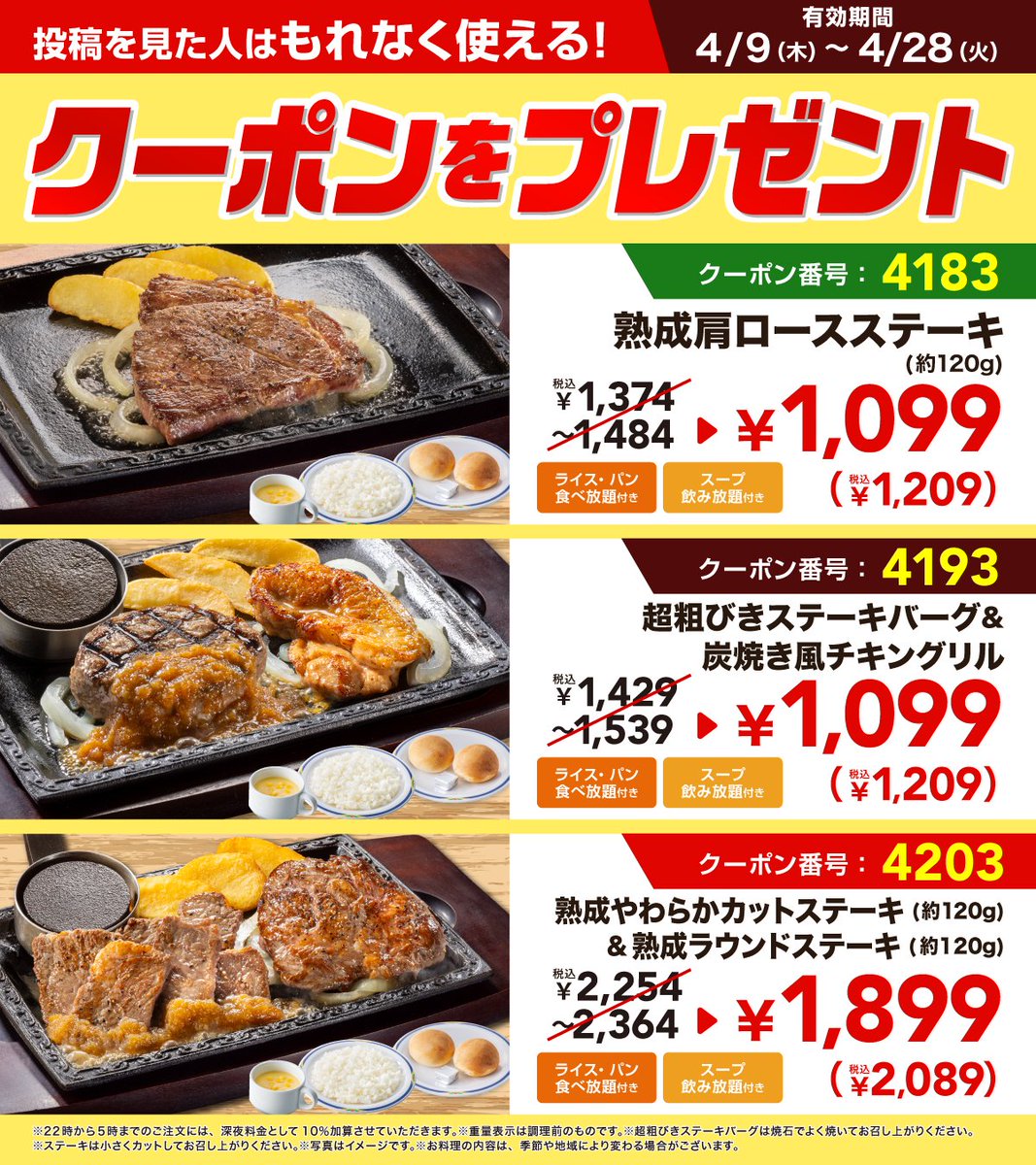 ステーキガスト【公式】 tweet media