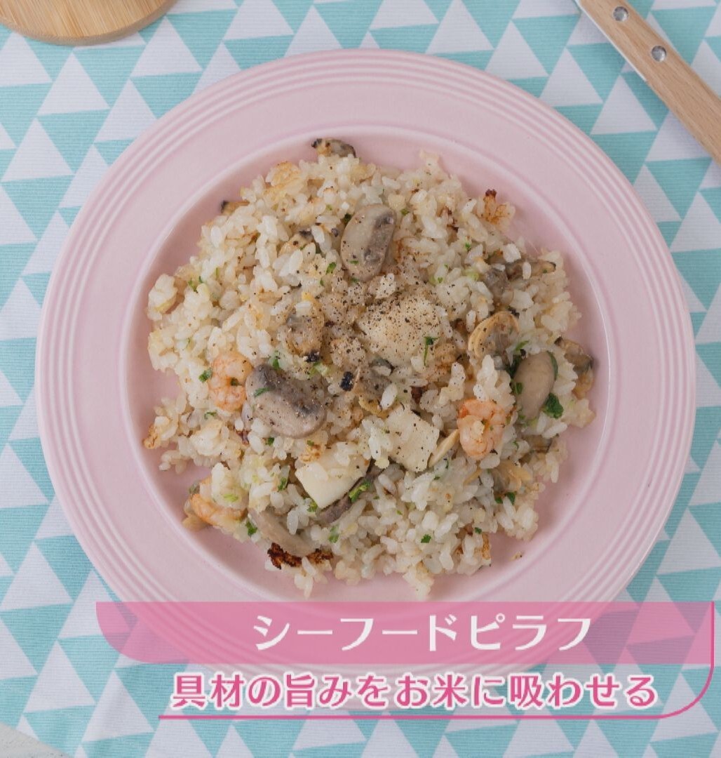 cbc_3puncooking's tweet image. 今日は「#シーフードピラフ」を紹介します。
料理レベル★★　調理時間⏱50分（シーフードミックスを解凍する時間は除く）

米を洗わずに使うことでパラパラとした食感に。
スープを加えたあと、しっかりと煮立たせてからふたをして、ムラなく均一に炊き上げましょう♪
#CBC #３分クッキング #髙井英克