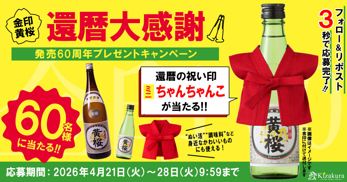 【公式】黄桜 カッパ広報部 tweet media