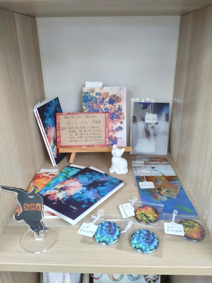 天然石アクセサリーkiki's tweet media