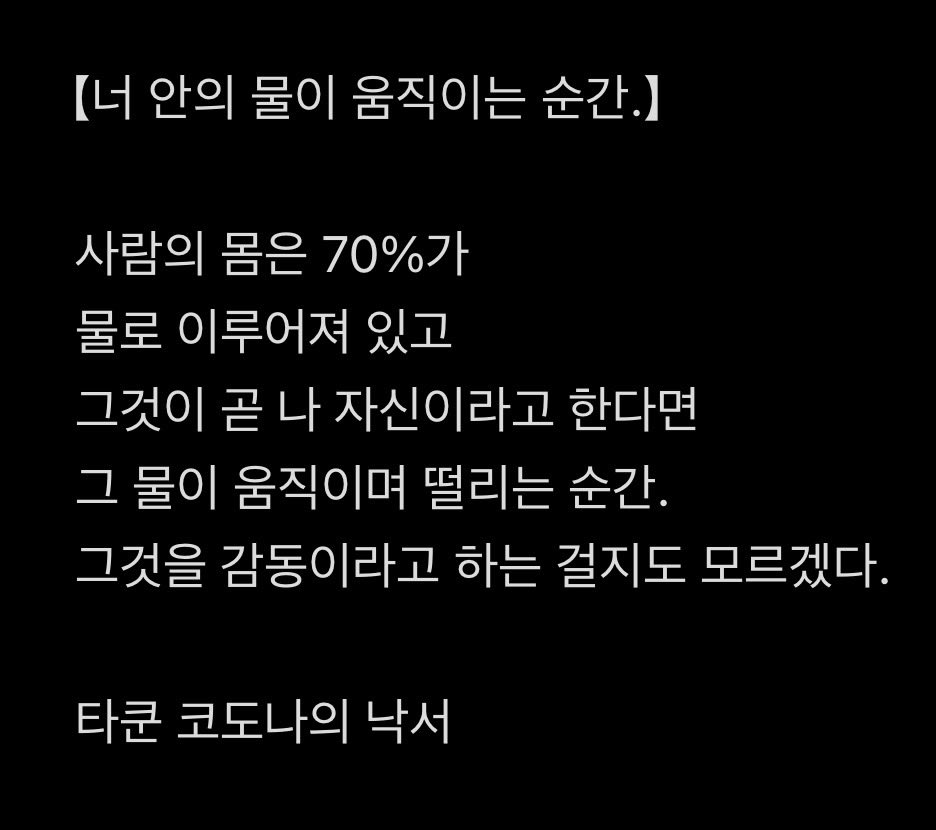 【キミの中の水が動く瞬間。】

2026.04.20.
たっくんコドナの落書き