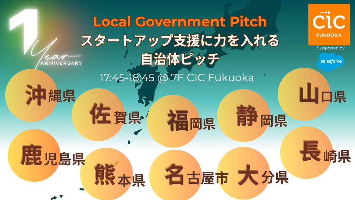 CICTokyo's tweet photo. 🌸 4/23 CIC Fukuoka 1周年 注目セッション
💡エコシステムピッチ｜VC・自治体
 投資家が期待するスタートアップとは？
 自治体が挑みたい社会課題とは？
 資金・政策・ネットワークの視点から“共創の可能性”を探ります。
🏛️自治体 リバースピッチ 18:00–19:00 @ 7F
 💼VC リバースピッチ 17:30–18:00 @ 6F
申込👇
 https://t.co/5nqscGAbpJ
#CICFukuoka