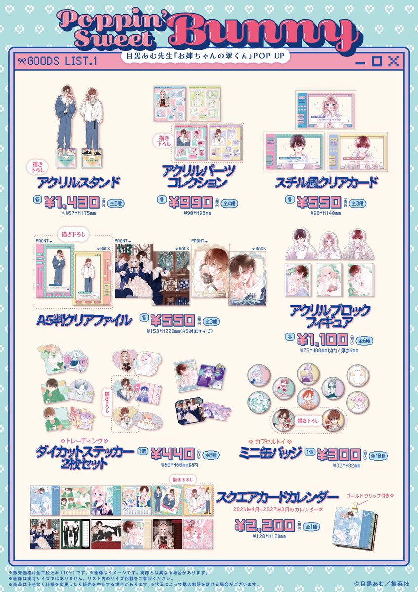 マンガ展／TORICO tweet media