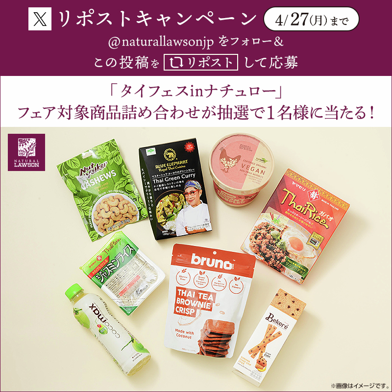 ナチュラルローソン tweet media