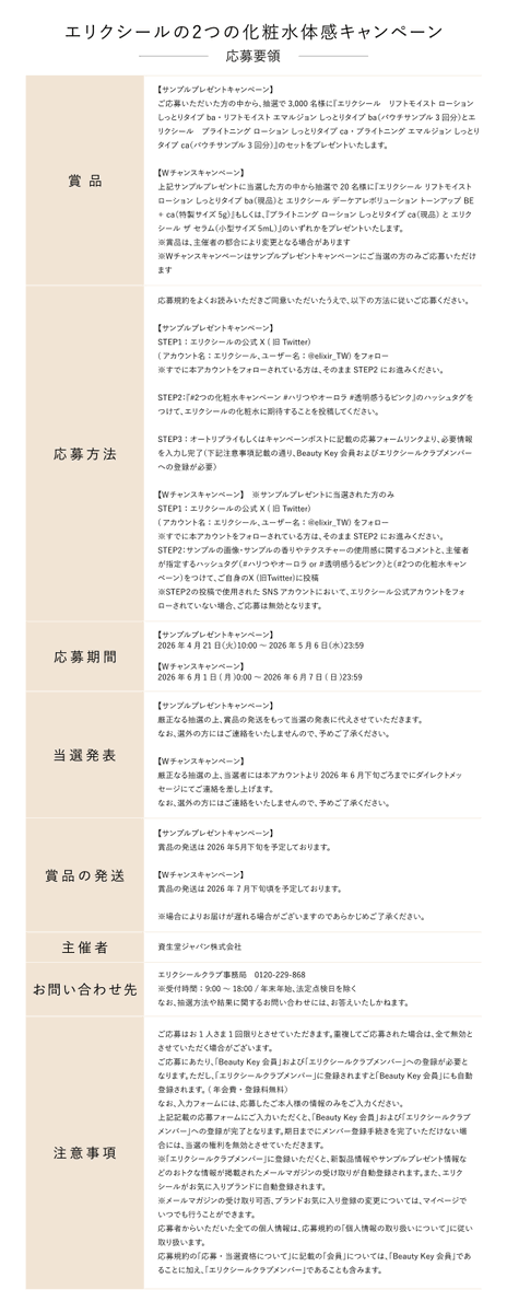 エリクシール tweet media