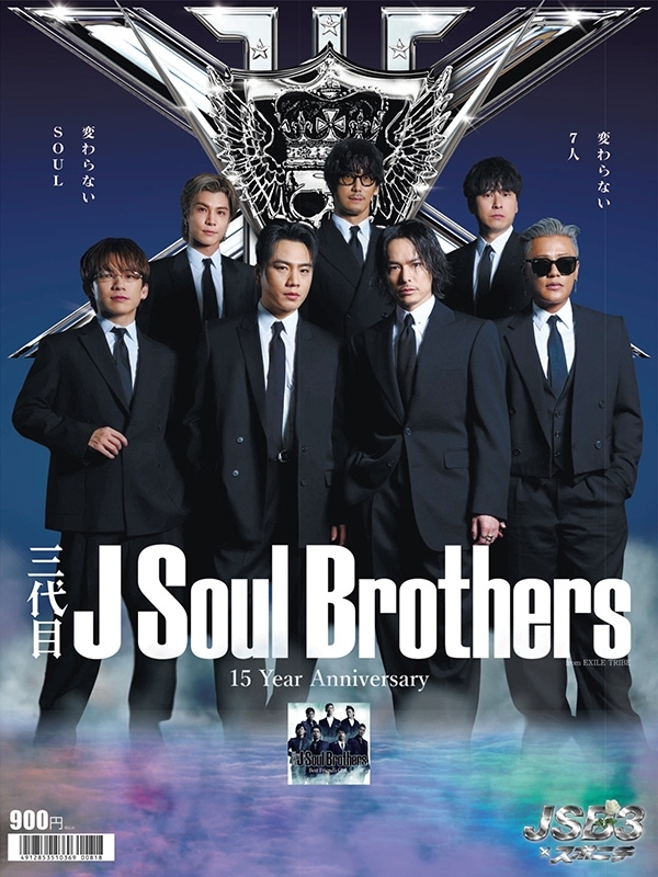 三代目 J SOUL BROTHERS 『ONE』シリアルØMIポスター付き 2026.3.18 Release NEW MINI ALBUM 