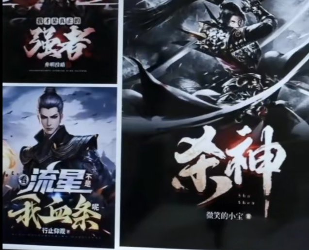 吴二棒 tweet media