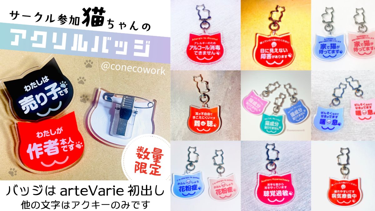 くろねこ工房🐾ねこさん | デザフェス63 南4F R-340.341どちらか tweet media