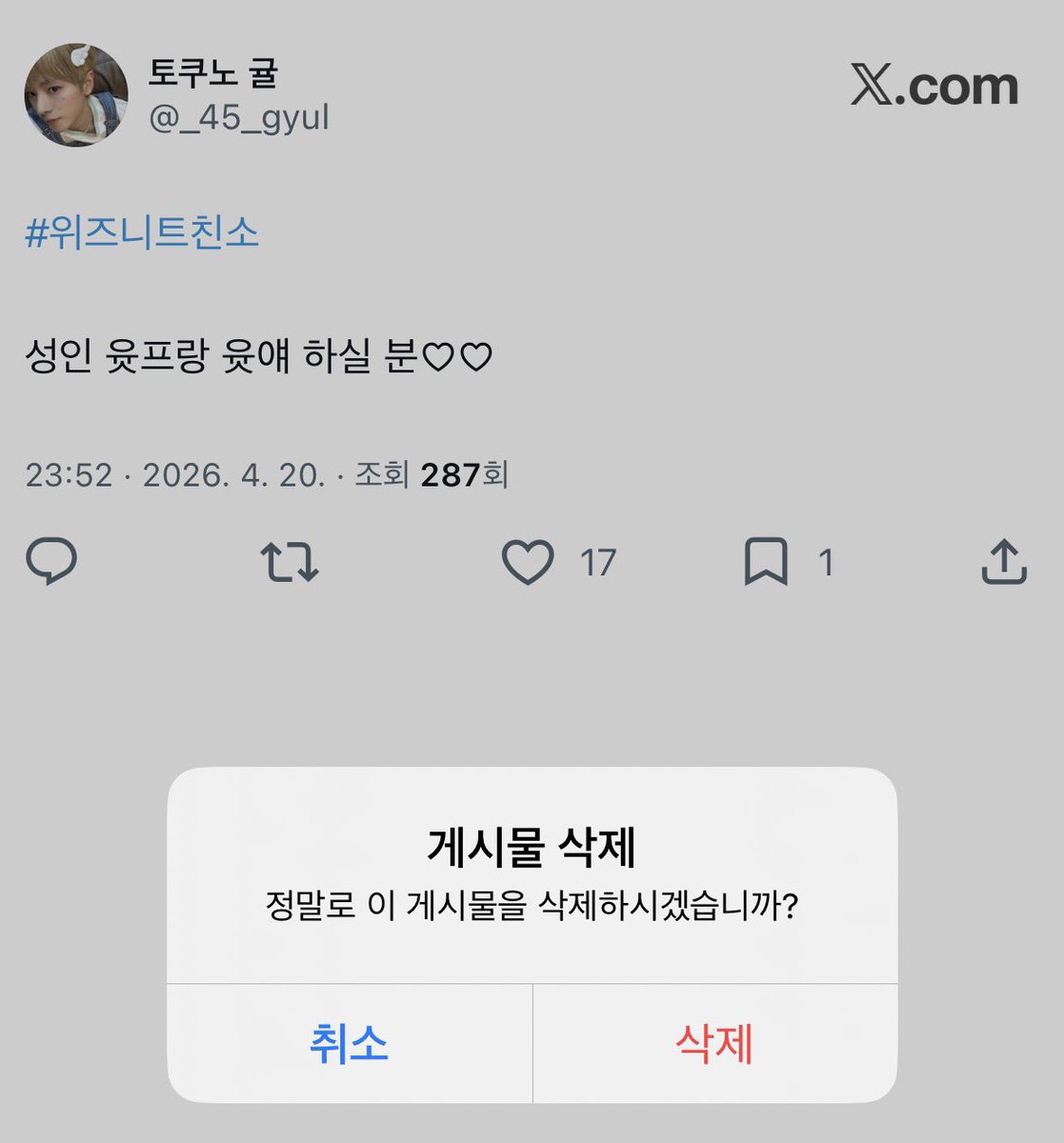 토쿠노 귤 tweet media