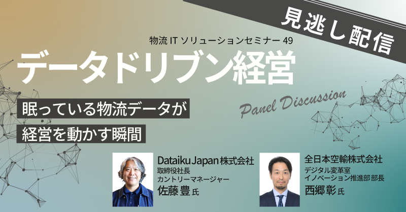 (株)セイノー情報サービス tweet media
