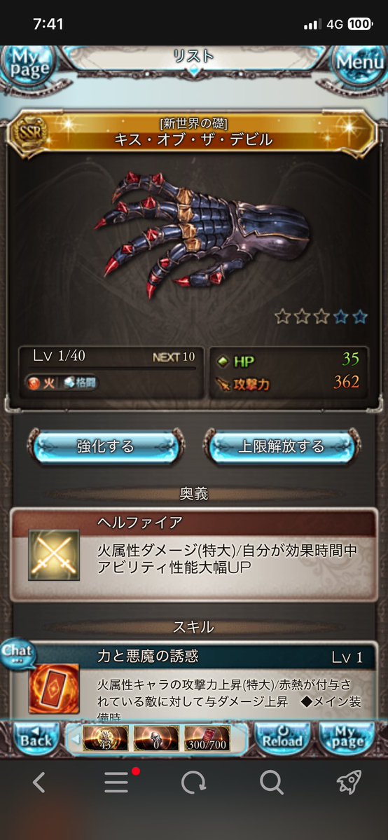 せす@メイプル垢 tweet media