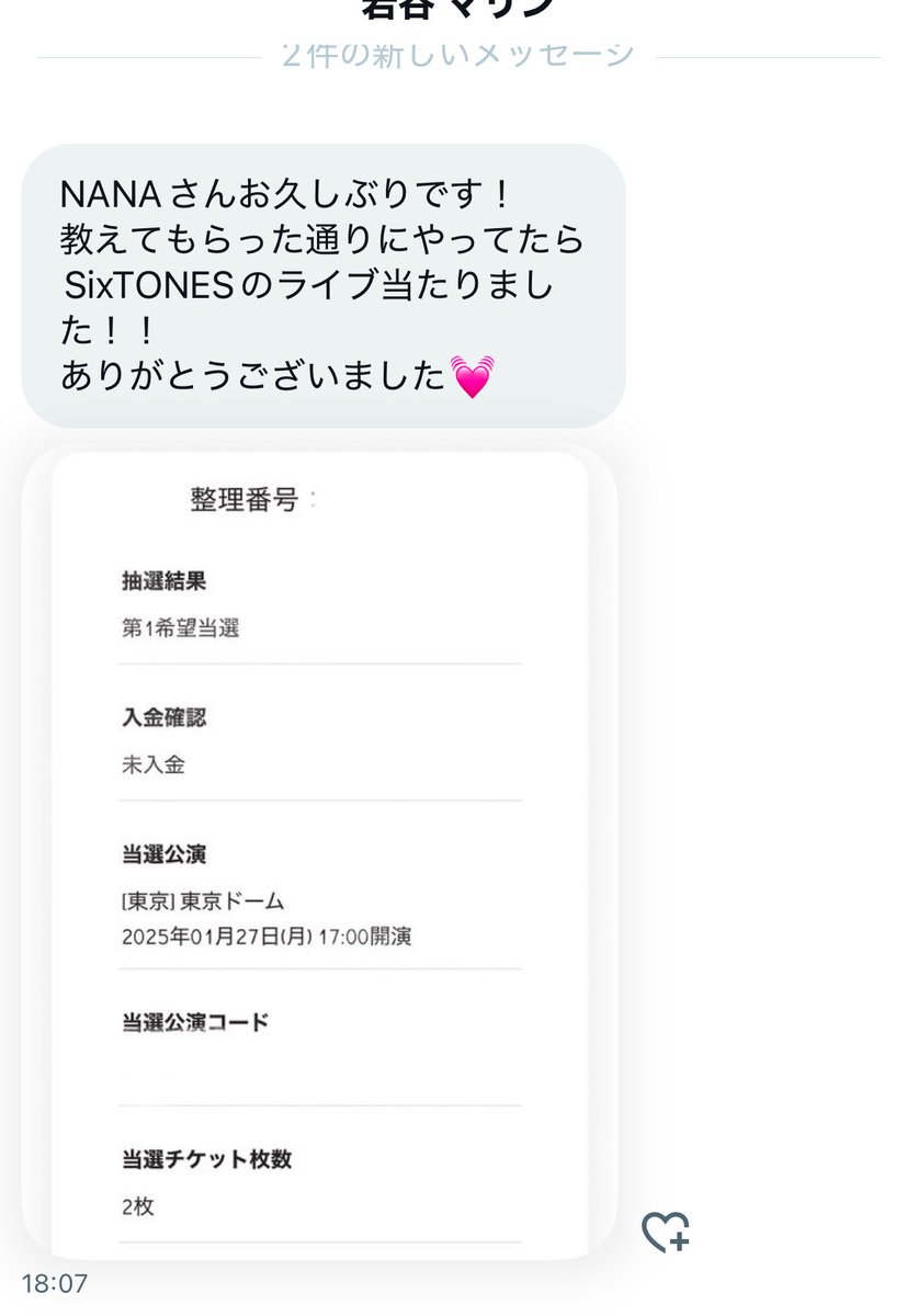 flower___2222's tweet photo. ツアー申し込みや今後の復活当選に！
当選率を高める方法をお伝えします♡̢

※有料になります🧚🏻
リプください

#なにわ男子 #SixTONES #SnowMan 
#HeySeyJUMP #WESTꓸ   #KingandPrince #timelesz  #嵐 #Aぇǃgroup  #ACEes #KEYTOLIT #timelesz  #復活当選
#SixTONES_MILESixTONES https://t.co/HnQgK1hdp5