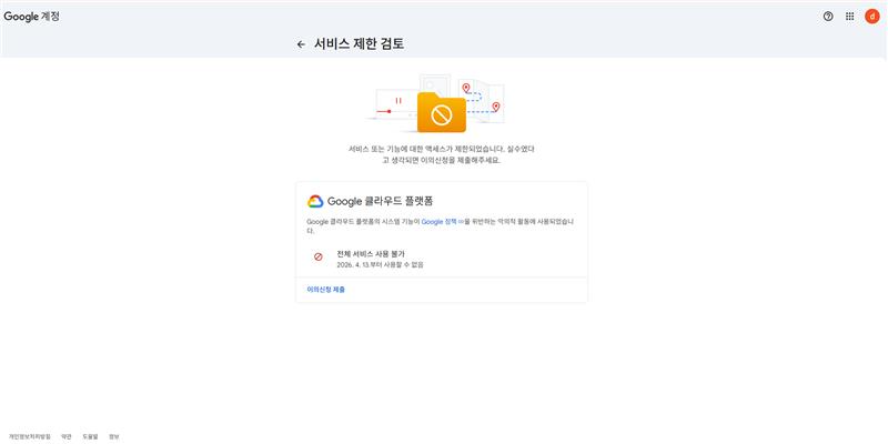 sewonkimmm's tweet photo. @googlecloud @GoogleCloudTech https://t.co/9sNnHIPTzR