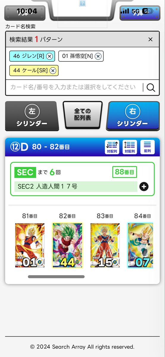 イラタ【セレーブ軍No.11】【かも隊長運搬係】 tweet media