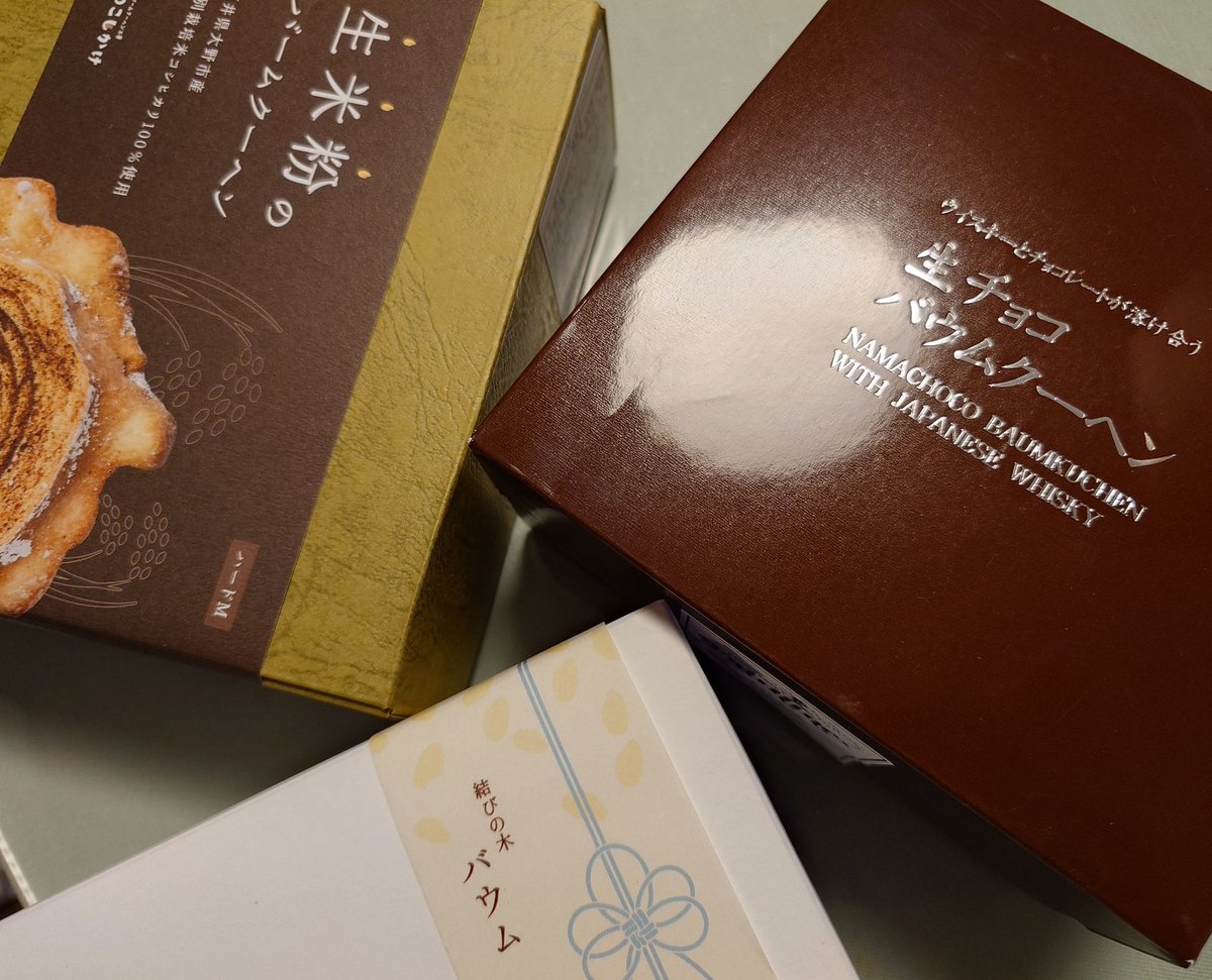 Enden_IrisRO's tweet photo. 昨日買ってきたバウム3種
とりあえず今日は長野県の「結びの木」というお店の塩玄米バウム
(ﾟдﾟ)ｳﾏｰ
百貨店の催事サイコー！
☆*:.｡. o(≧▽≦)o .｡.:*☆ https://t.co/PXx4Xzuee8