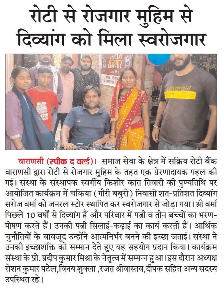 Roti Bank Varanasi tweet media