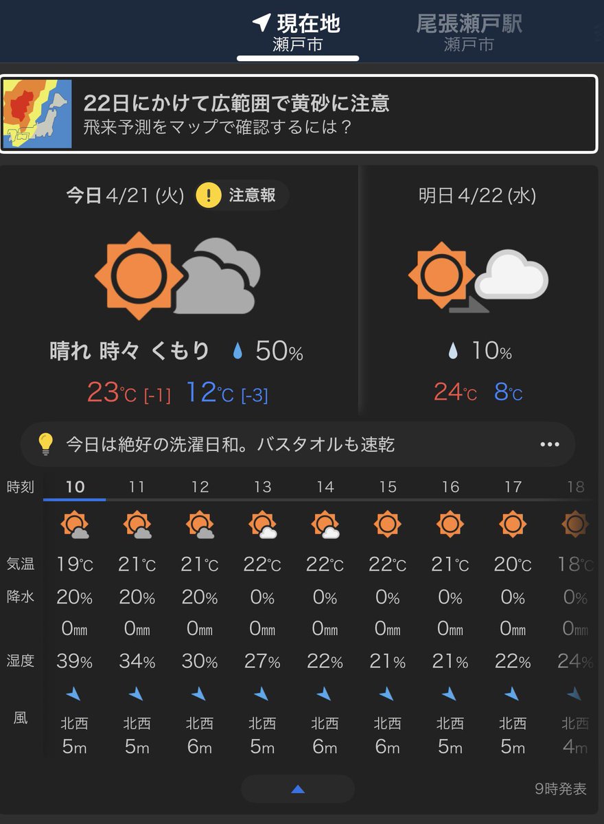 伊藤忠孝@せとしなのサイクル店主 tweet media