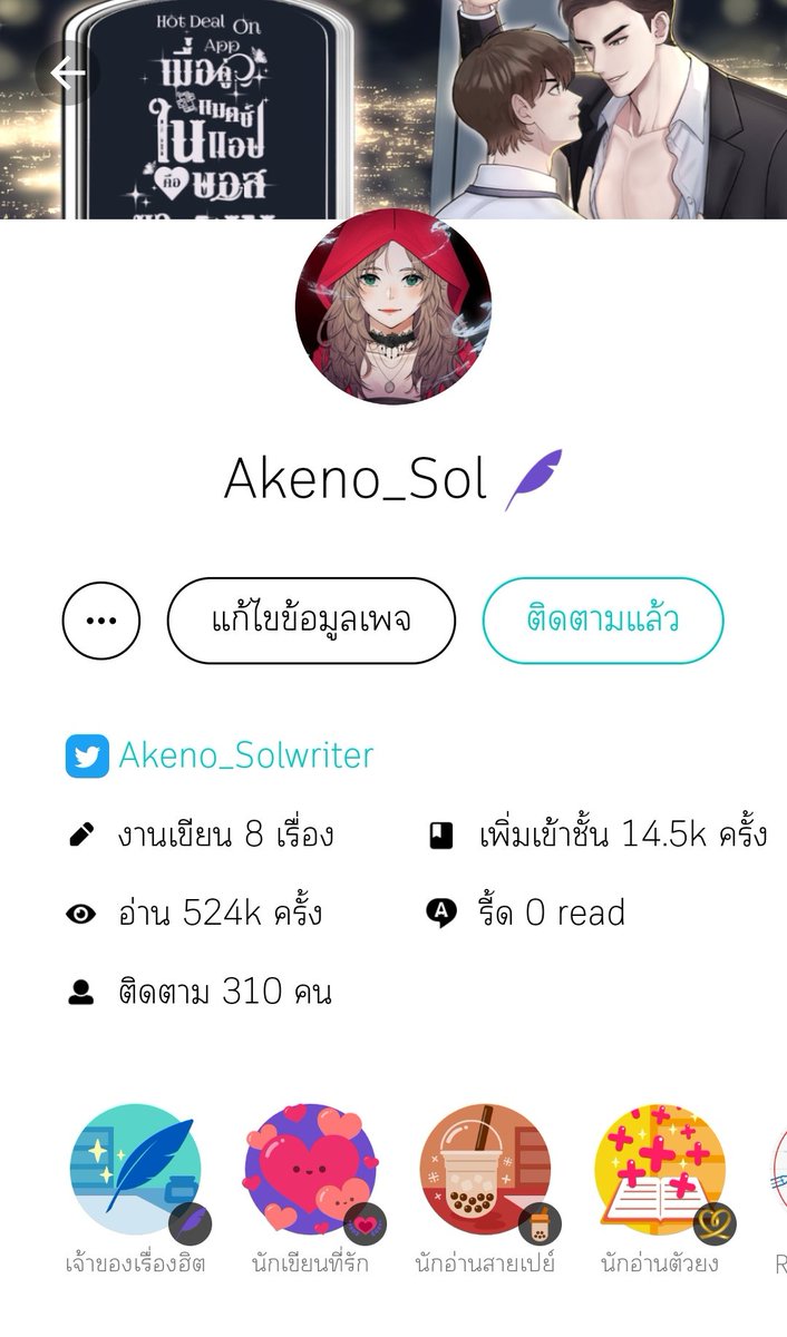 𝔸𝕜𝕖𝕟𝕠_𝕊𝕠𝕝ツ♡ ขอเป็นคุณไรท์ในหัวใจคุณรีท tweet media