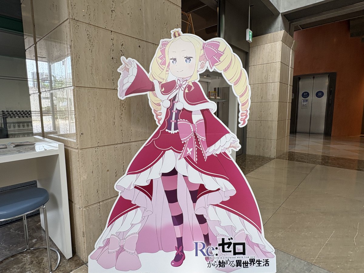 リゼロ×鳥取県コラボキャンペーン 3箇所目 #わらべ館 ベア子