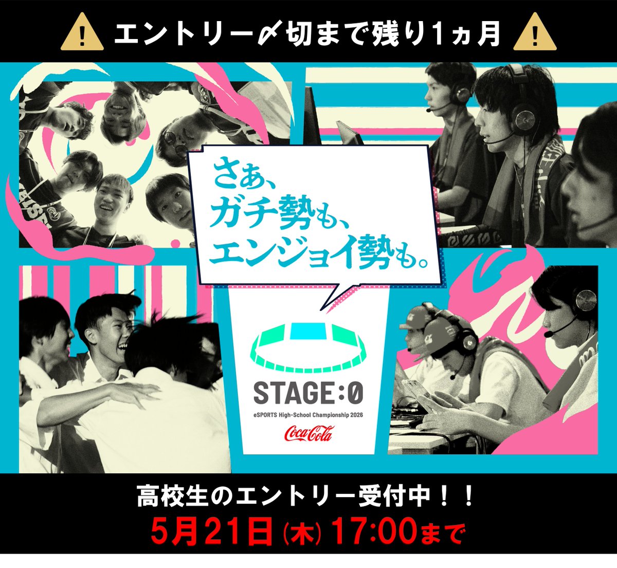 stage0_jp's tweet photo. ◥◣        　 ◢◤ 
エントリー〆切まで 残り1ヶ月🚨
◢◤         　◥◣  

日本最大🗾
高校eスポーツの祭典 
#ステージゼロ

高校生のエントリー受付中🏫

エントリー〆切は5/21(木)17:00まで
たくさんのエントリーお待ちしてます！ https://t.co/XfMZxjBaXo